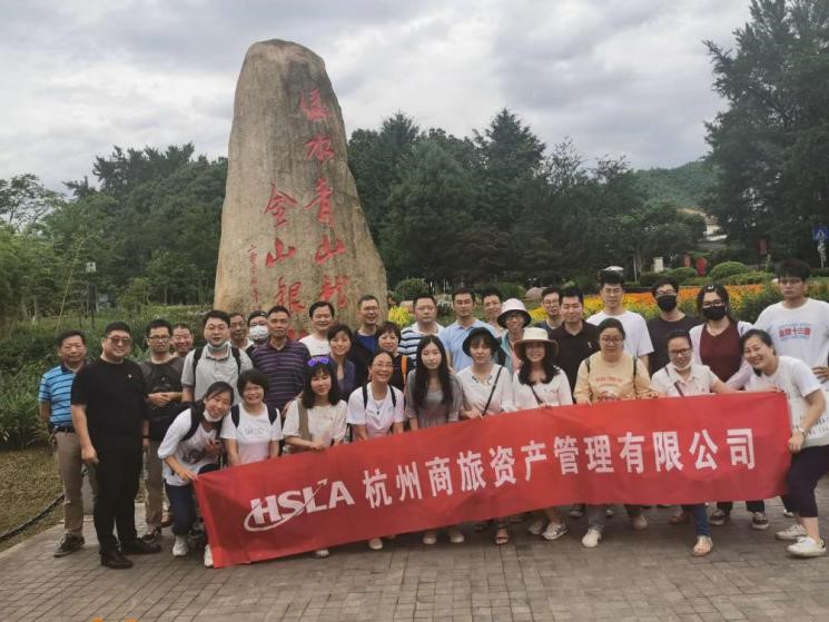 走進綠水(shuǐ)青山(shān) 領會(huì)“兩山(shān)”理(lǐ)念 ----商旅資管公司黨支部開(kāi)展6月主題黨日活動