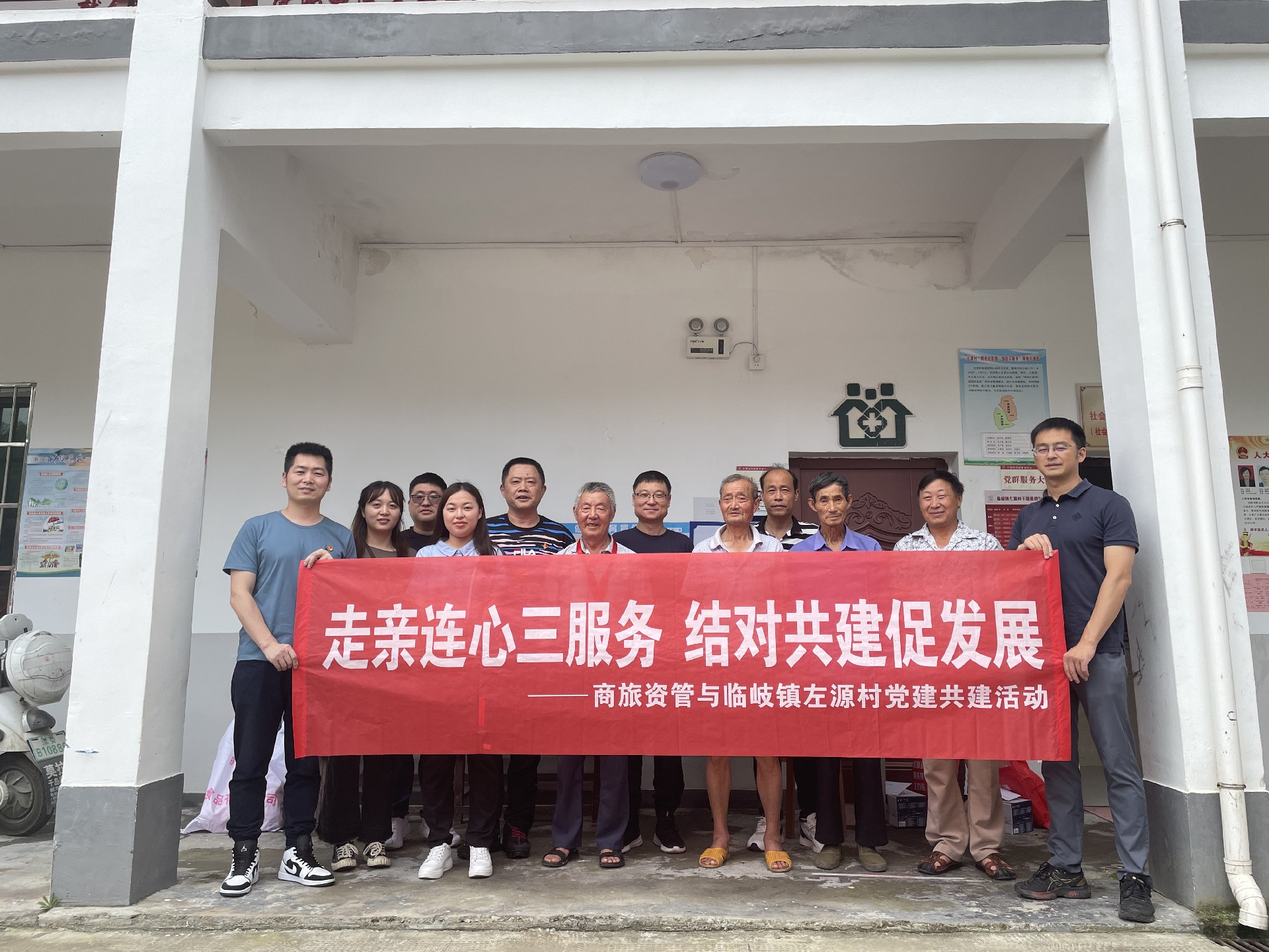 杭州一優币資産管理有限公司黨支部 “七一”走訪慰問50年黨齡老黨員