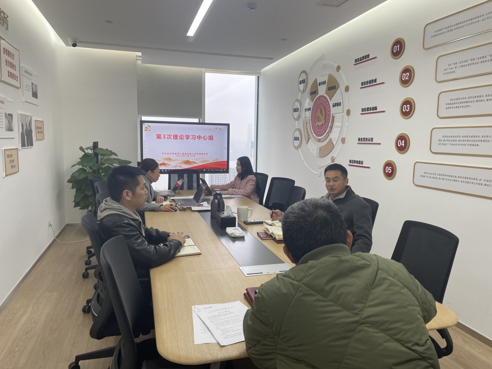 商旅資管公司黨支部開(kāi)展理(lǐ)論學習中心組學習會(huì) 對《中國共産黨組織工作(zuò)條例》等進行(xíng)學習研討(tǎo)